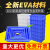 加厚周转箱塑料盒子长方形工具箱零件盒收纳盒配件物料盒螺丝盒 青色7号灰300*200*86
