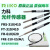 RIKO光纤探头传感器FRS-310FRS-3201410 FR-620FT-420F FRS420