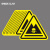 Shock clan 5*5cm10个/包 危险废物PVC三角形安全警示贴标识牌危险提示牌 DSJ10-1