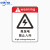 中环力安 有限空间未经许可严禁入内标识牌 提示工厂标志牌告知安全警示牌 危险密闭空间XZQ19(铝板) 20x30cm