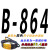 定制B型三角带B1020 B1041 B1050 B1067 B1080传动B1092皮带B B-864Li
