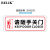 BELIK 请随手关门 5张装 24*9CM 玻璃透明贴酒店商场办公写字楼门隔断温馨提示不干胶贴纸标识贴墙贴 WX-1 