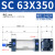 SC标准气缸SC63*25/50/75/100/125/150/175/200气动元件附件 SC63350
