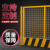 工地基坑护栏网道路工程施工警示围栏建筑定型化临边防护栏杆栅栏 6.5公斤/1.2M*2M/网格 黑黄