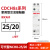 德力西交流接触器CDCH8S 40A 20A 25A 2常开 宾馆NCH8接触器 25A二常开220240V