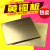 木可西定制适用h6黄铜板材料黄铜片激光雕刻铜块金属零件加工定制定做 100mm*100mm*0.5mm(一片装)