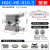 恒盾达 重载连接器高底座表面安装HDC-HE矩形航空插头热流道10针16孔24位 10芯高底座双扣侧出(整套) 