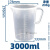 塑料烧杯量杯实验加厚大小刻度杯 50 100 150 250 500 1000ml工业品 zx塑料量杯3000ml 有盖有把手