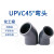 PVC45度弯头 PVC135度弯头 UPVC管道配件标准 UPVC化工给水管件 DN50(内径63mm)