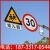 警示牌标识牌交通限速标识贴反光膜铝牌厂区路段施工减速慢行安全 铝板定制拍总价 0x0cm
