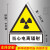 当心电离辐射标志牌警示牌放射科放射室CT室门贴门牌提示牌贴纸标签 PVC铝板反光防水安全标识牌 反光膜贴纸 30x34cm