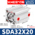普霖乐 薄型气缸 薄型缸SDA32*20（行程20mm） 