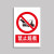 希万辉 禁止使用安全警示标识牌防水耐磨警告温馨提示牌 禁止携带金属物或手表 5张【 20*30cm】