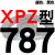 三角高速传动齿形皮带XPZ型560到xpz1487/900/1000/1337/1482 蓝标XPZ787