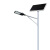 太阳能路灯户外4米5米6米7米8米现货市电路灯超亮LED路灯高杆灯 6米太阳能款规格可定制
