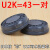 原装口罩U2K/过滤芯可水洗防颗粒电焊烟煤矿粉尘面具配件 U2W芯一对(2个) 原装 均码