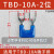 接线端子排TBD-10A 双层兼容天得轨道式组合10A/600V端子台 TBD10A(蓝色)2位 20条
