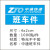 中通快递已安检标签贴纸 陆运省内件改退批条生鲜水果加急不干胶 6.3X4中通大航空件1千贴