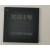 龙芯1B芯片 龙芯1号芯片  龙芯原厂官方芯片 LS1B 龙芯普通工业级 100片以上 100片以上价格