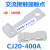 交流接触器CJ20-160A-100A-63A触点250A-400A-630A触头主动静配件 CJ20-40A 3动6静 合金点(C级)不