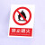 禁止吸烟严禁烟火电力安全标识牌工厂车间生产标语施工重地禁止攀登拍照合闸跨越警示警告提示牌塑料板定制 禁止明火 40x50cm