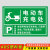 电动车停放标识非机动车停车指示牌电瓶车停放处标牌自行车摩托车 TC-21（ABS） 40x50cm