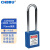CHBBU 76mm钢梁工业安全挂锁危险能源隔离锁LOTO上锁挂牌个人生命锁 蓝色 KD不通开 配2把钥匙