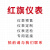 红旗压力表 送检压力表 双金属温度计特殊气体减压阀氧气非标定制专用 压力表定制