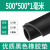 黑色绝缘胶垫加厚减震耐油耐磨防滑 500*500*1mm