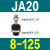 科威顿定制SMC型气缸摆动万向浮动接头JA\/JAF20-8-125 JA20-8-125