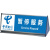 中国电信 移动 联通营业厅业务受理暂停服务铝合金三角牌双面台卡 定做专拍 9x29cm