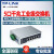 SF1005工业级5口8口百兆千兆导轨式24V交换机PLC触摸控制 SG2216工业级14网+2光+WEB 型号