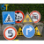 定做交通标志牌道路指示牌马路标示标志牌公路指路牌圆形方形西安 标牌