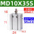 定制适用亚德客型小型气动自由安装气缸MD16/20/25/32X15S*30S-45 MD10X35S