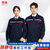 劳瑞  春秋防静电劳保工作服男装反光耐磨加厚工装外套电焊工服电网电力工作服汽修车间工程服可定制logo