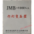 JMB单相行灯控制变压器380V220V转36V24V12V工地低压安全变压器 JMB-1000VA 380v转36V