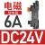 薄型中间继电器DC24V固态电磁12V小型HF41F模组10路20放大板模块 电磁继电器DC24V 6A