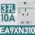 施耐德EA9XN导轨式模数插座23孔4孔五孔10A16A25A配电箱导轨插座 EA9XN310(3孔10A)