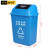 格圣奇摇盖分类垃圾桶大号果皮桶室外环卫桶C5142可回收物100L
