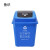 鲁识 LS-ls56 摇盖分类垃圾桶户外大号果皮箱干湿垃圾桶 40L蓝色可回收物