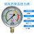不锈钢耐震压力表yn100油压表1.6/25mpa防震带油气压表40液压表10 0-0.4MPA=4公斤 M20*1.5