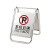 钢米 不锈钢提示牌警示牌告示牌 不锈钢固定款 小心地滑