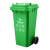 户外垃圾桶商用大号餐饮厨房分类240l升环卫桶大容量带盖室外120L 50L绿色不带轮 加厚 厨余垃圾