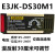 光电开关E3JK-DS30M1 -ZH E3JK-5DM15L对射传感器 E3JK-5DM1-5L