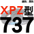 三角高速传动齿形皮带XPZ型560到xpz1487/900/1000/1337/1482 蓝标XPZ737