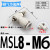 L型调速阀可调节快插快接MSL4-M3/M5/M6/01/02白色气动MSL节流阀 MSL8-M6