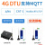 220V交流4G无线模块DTU透明传输Cat1数据通讯RS485/232通MQTT E840-DTU(EC03) 无需天线  无需电源
