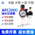 空压机油水分离器AFC2000 二联件空压机过滤器油漆过滤元件 AFR2000