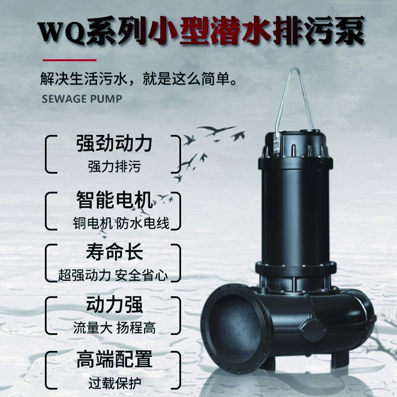 雷动 切割式污水泵380v抽粪泥浆上海养殖场三相潜水排污泵 7.5KW3寸切割污水泵380V 