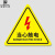 洛楚（Luxchic）有电危险-20CMx10张 有电危险警示贴当心触电标识牌机械伤人小心夹手标志自粘贴纸PVC